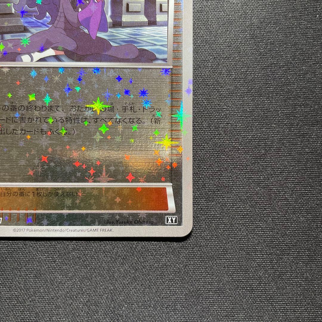 ポケカ オカルトマニア ミラー XY 140/171 - メルカリ