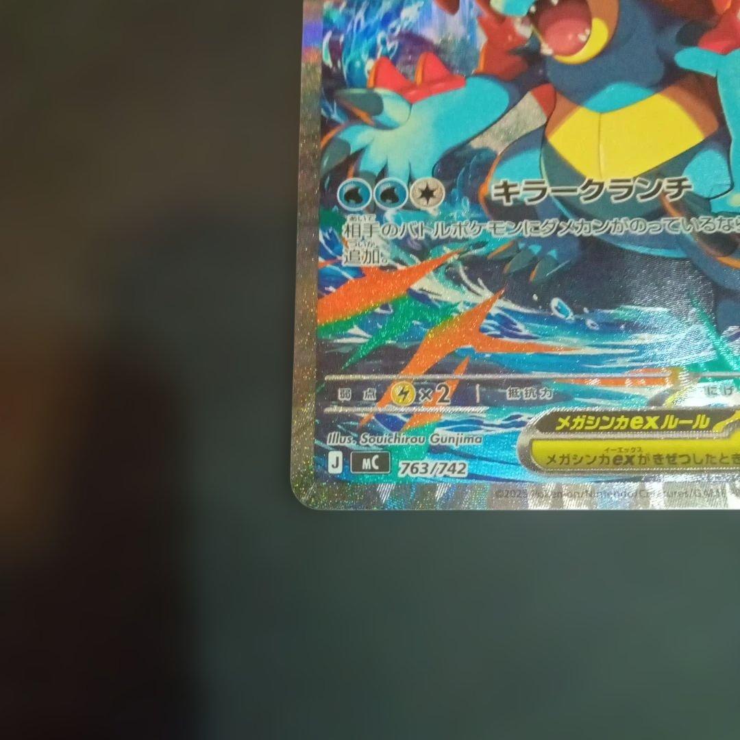 スタートデッキ100 101番 メガオーダイルex SAR仕様 - メルカリ