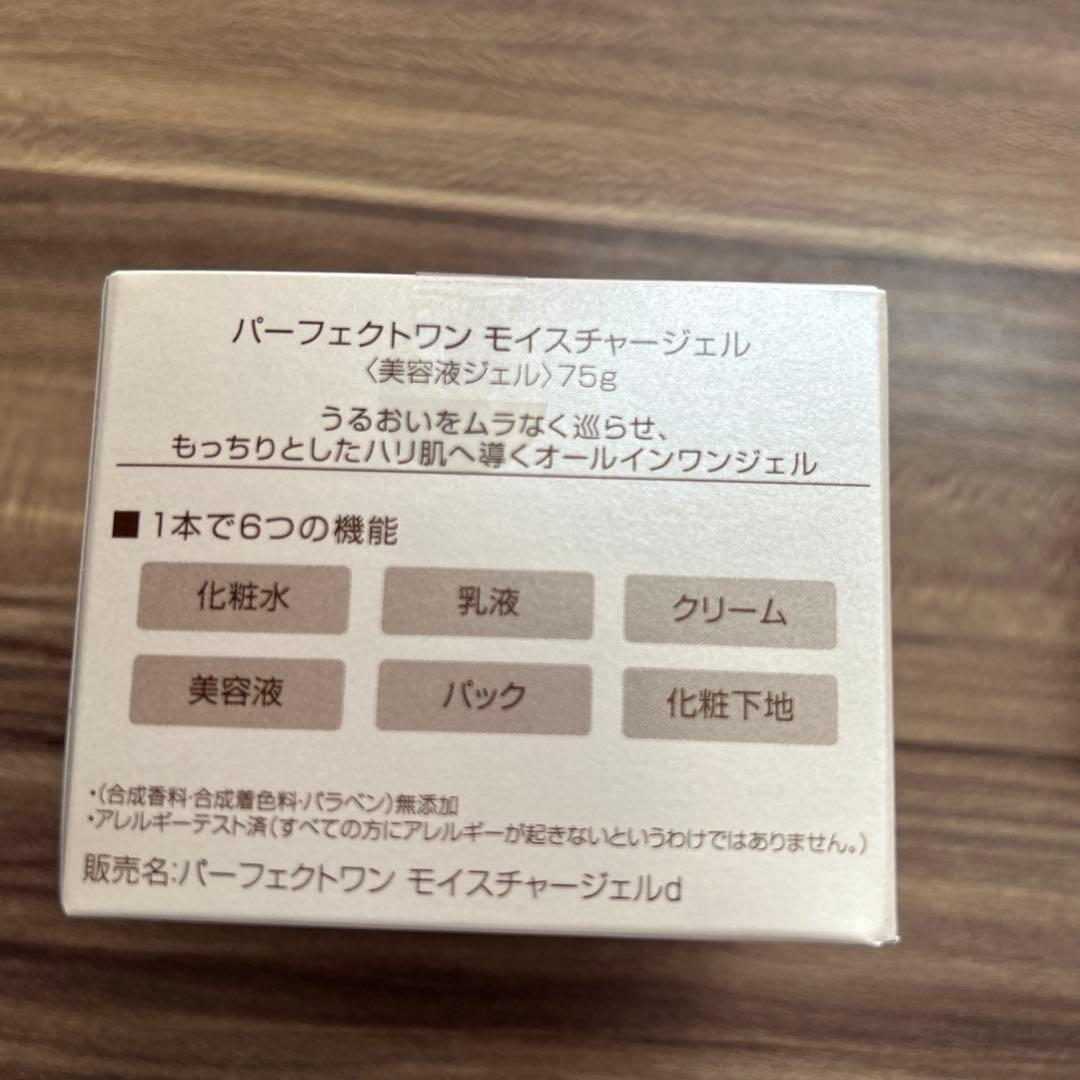 ラフィネパーフェクトワンモイスチャージェル プレミアムヘア＆ボディオイル