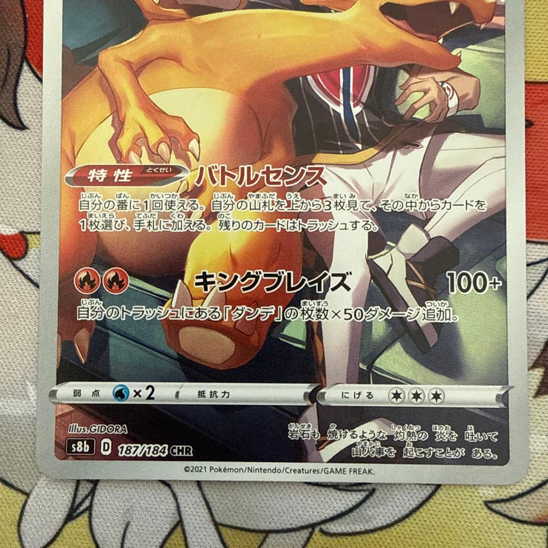 メガリザードンX EX MAライコウV SAR、リザードンCHR、ゲンガーCHR