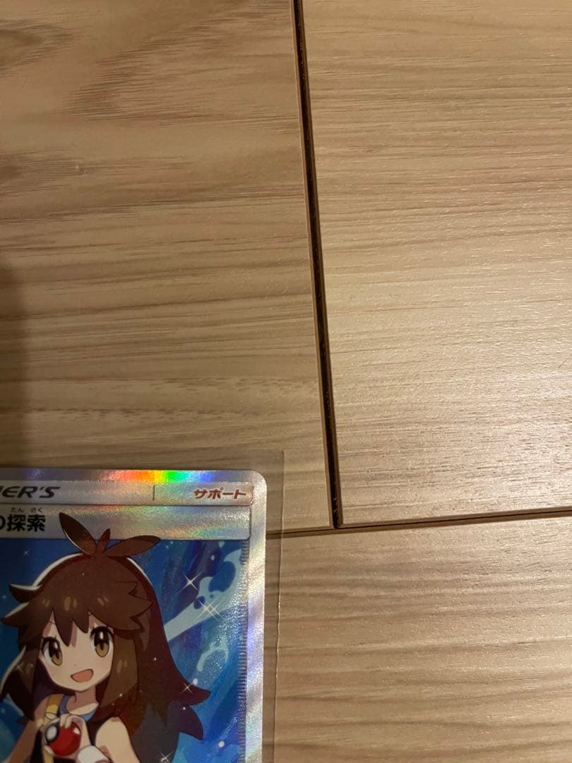 ぷ*ー様 ブルーの探索　SR