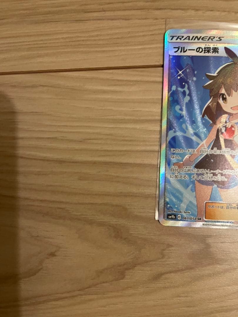 ぷ*ー様 ブルーの探索　SR