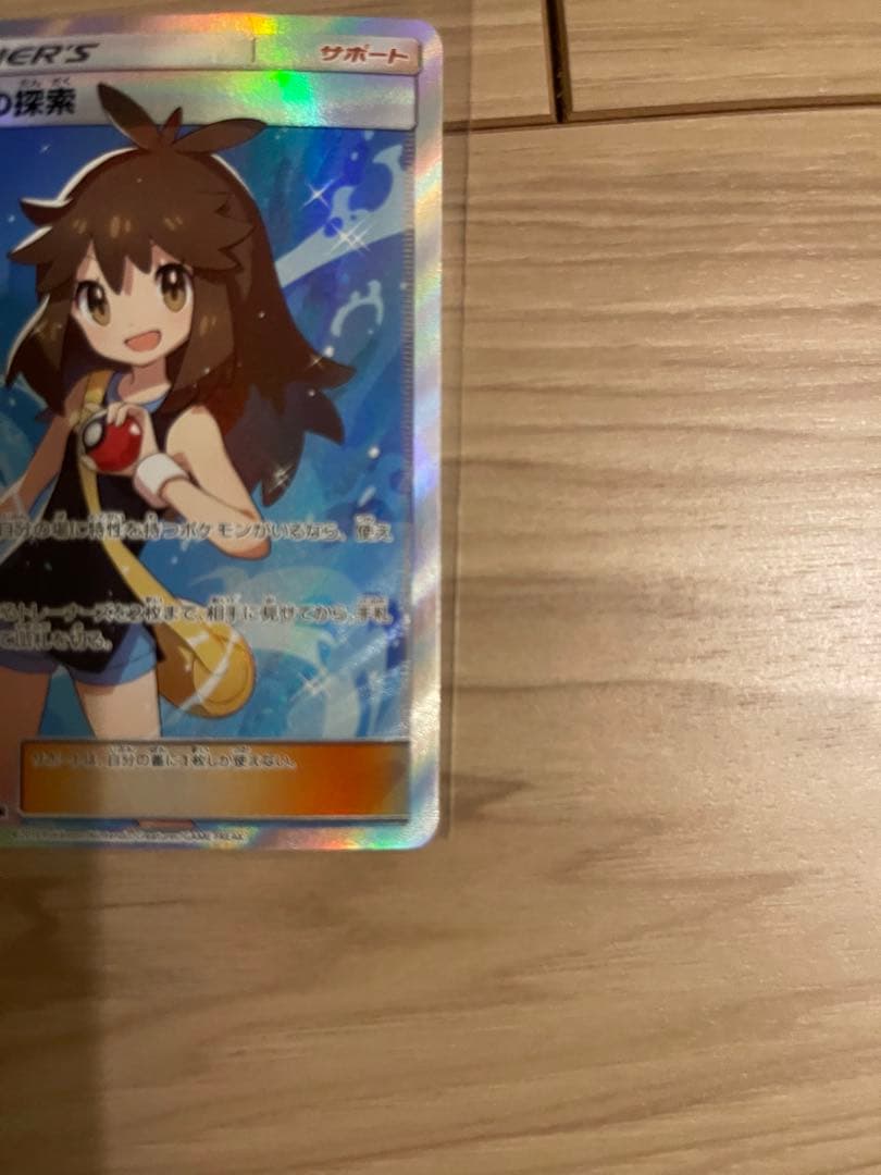 ぷ*ー様 ブルーの探索　SR