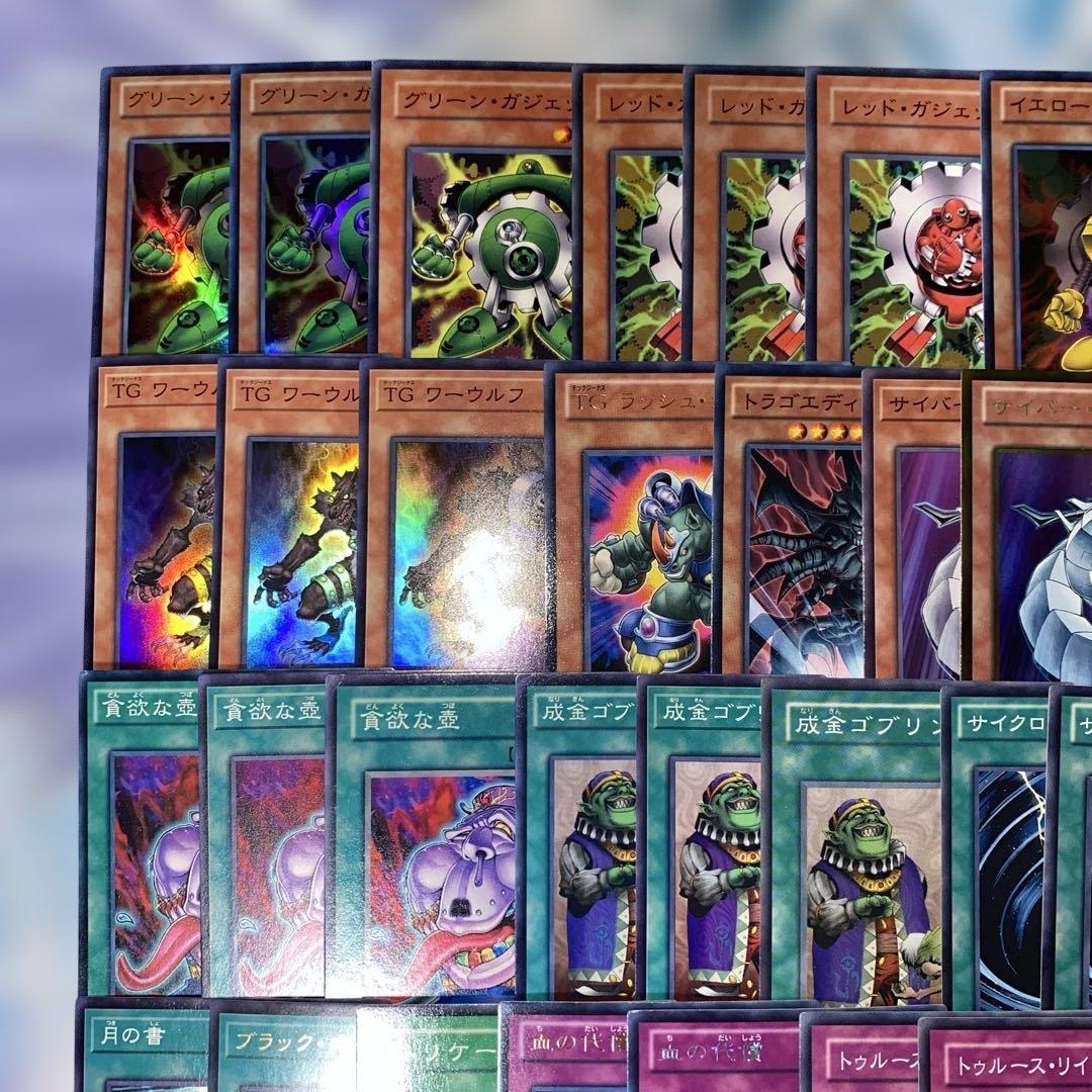 2159】遊戯王 ゲートボール1103環境デッキ TGガジェット 本格構築済み