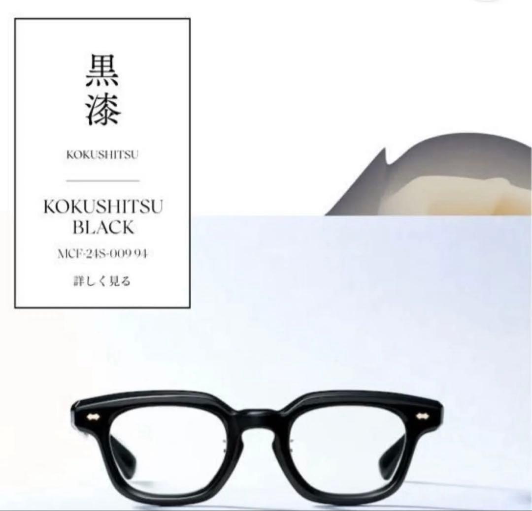 完売品JINS YUKIYO 鯖江黒漆MCF-24S-009定価24,900円