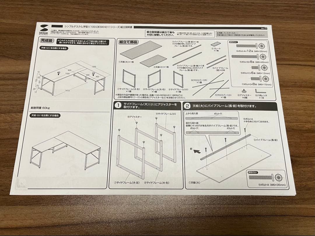 【♥】　L字 パソコンデスク サンワダイレクト製