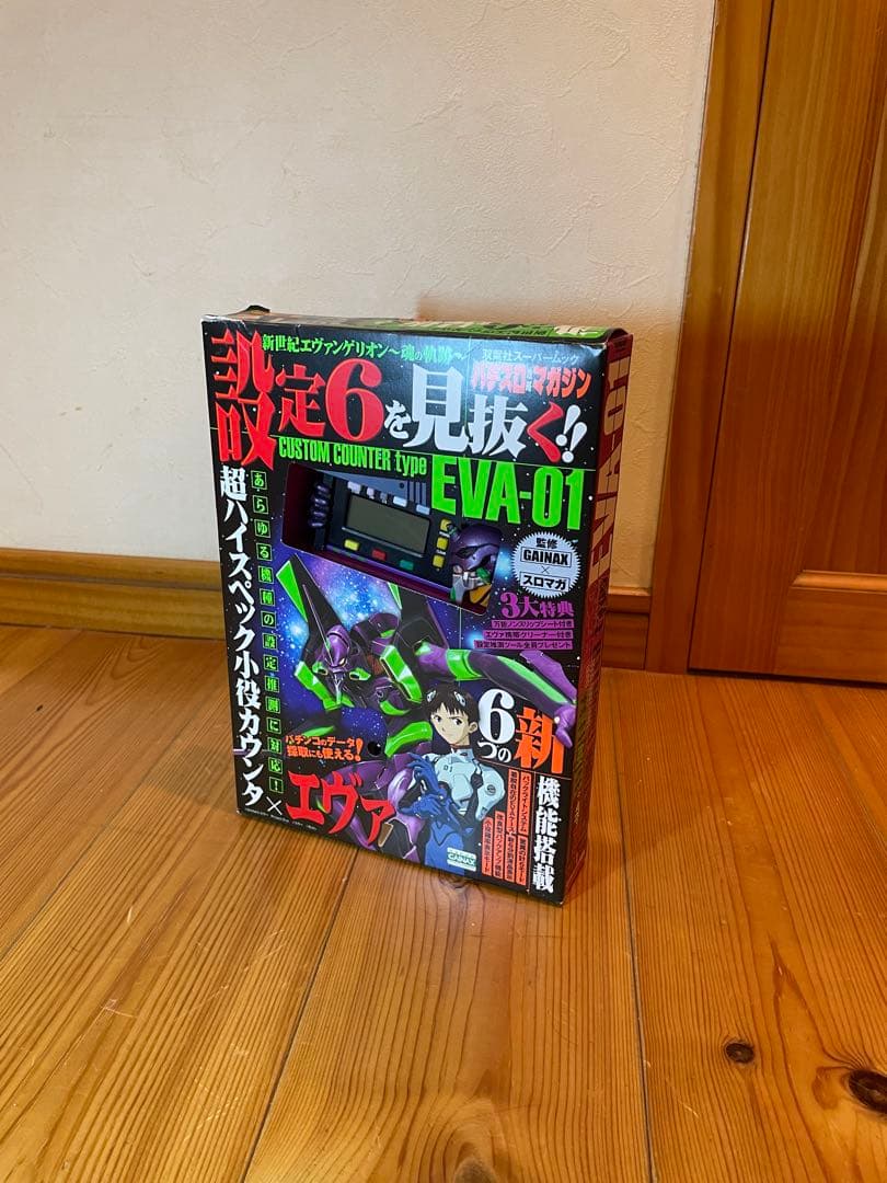新世紀エヴァンゲリオン 魂の軌跡 カチカチくん 子役カウンタ - メルカリ