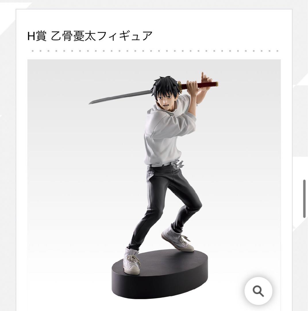 呪術廻戦 一番くじ 5thAnniversary H賞 乙骨憂太 フィギュア - メルカリ