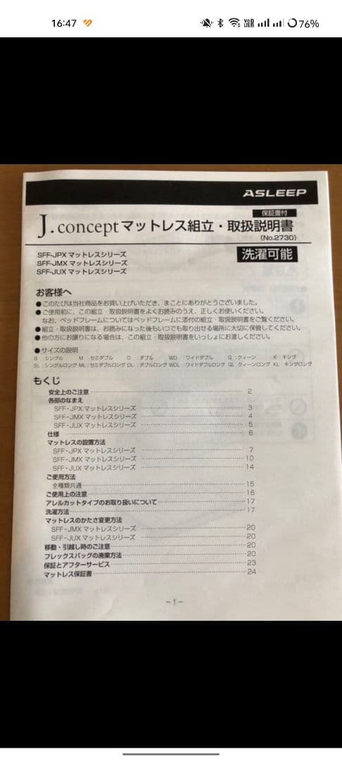 ASLEEP SFF-JPX シングルマットレス　ソフトタイプ
