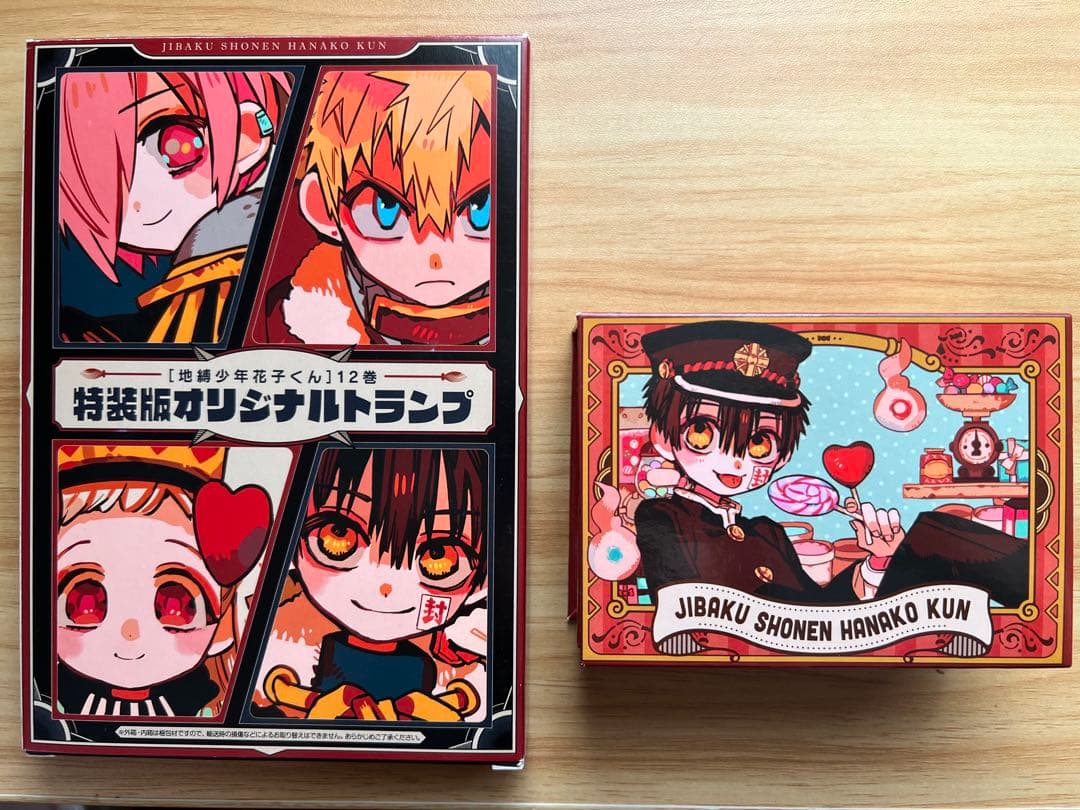 最終値下げ】地縛少年花子くん 12巻 特装版 オリジナルトランプ