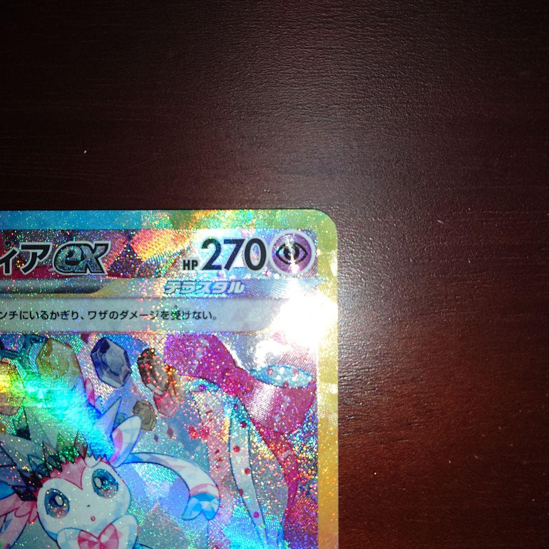 ポケモンカード ニンフィアex SAR 見えにくい擦り傷アリ - メルカリ