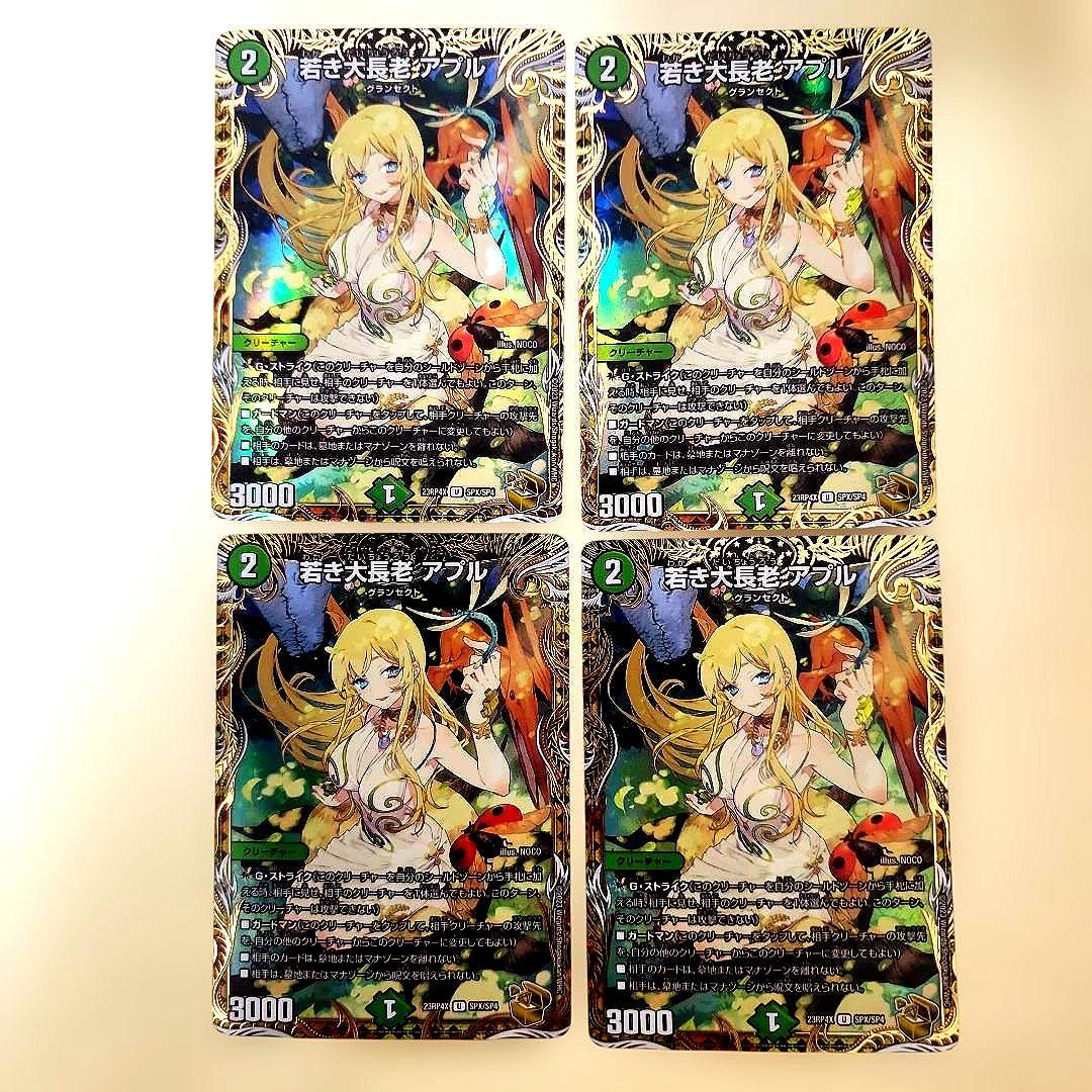 若き大長老アプル 金トレジャー - メルカリ