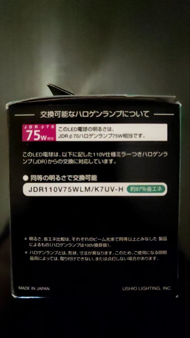 【新品】LED電球ダイクロハロゲン形　LDR9L-M-E11/D/27/7/20