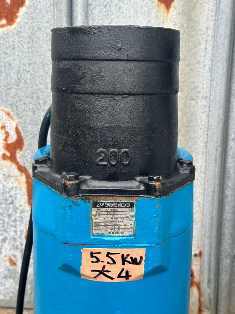 大4.ツルミ排水用水中ポンプKRS-85.5三相 200V 50Hz 5.5kW
