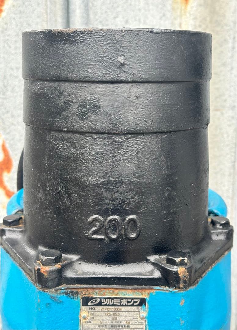 大4.ツルミ排水用水中ポンプKRS-85.5三相 200V 50Hz 5.5kW