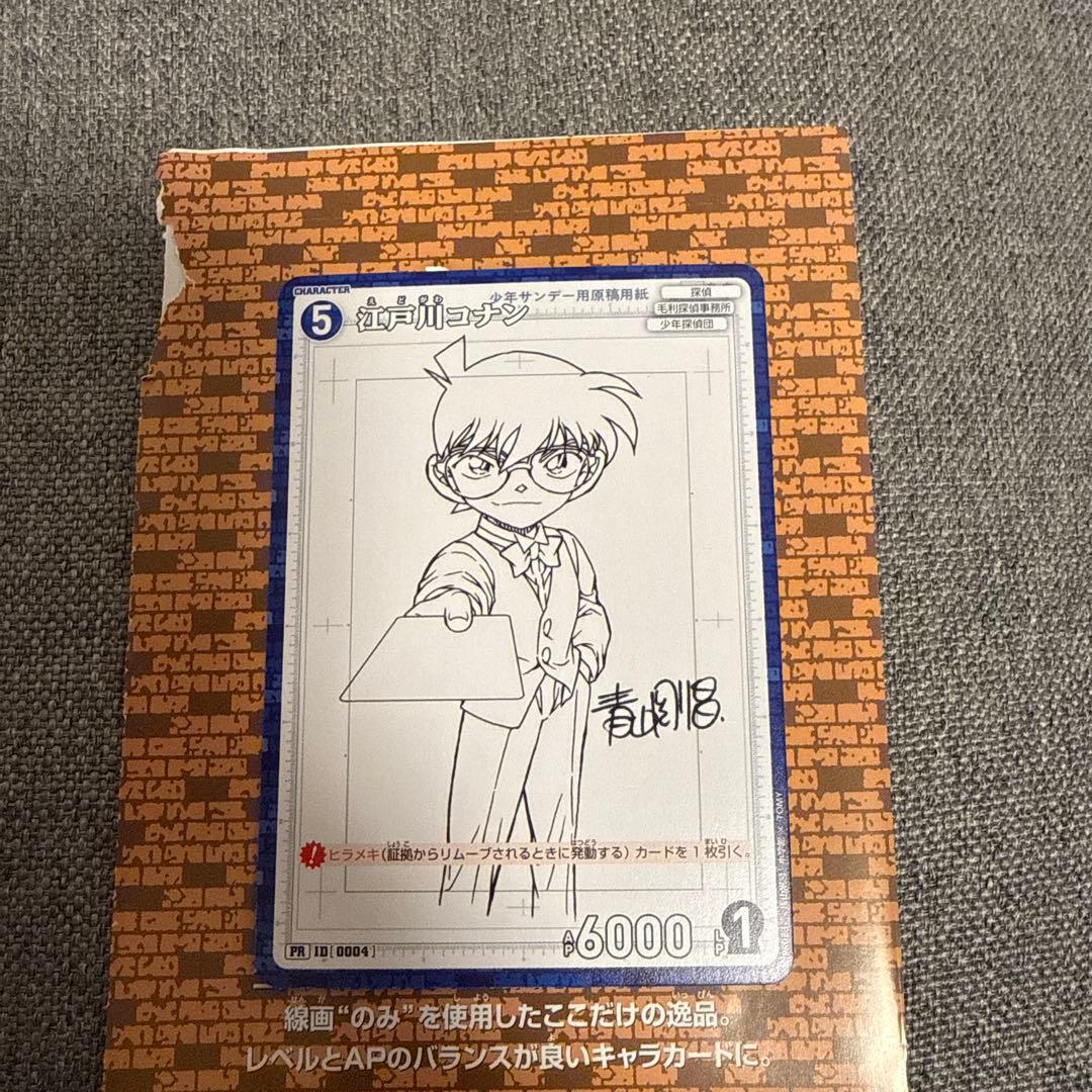 名探偵コナンカード 江戸川コナン サンデーs プロモ - メルカリ