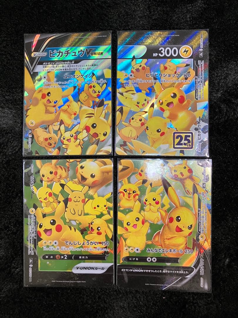 ポケモンカード 25周年 アニバーサリー最終値下げ