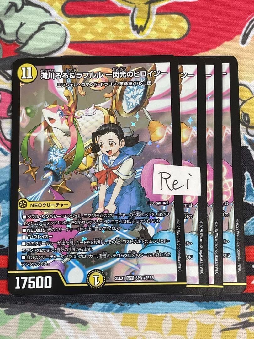 滝川るる＆ラフルル-閃光のヒロイン