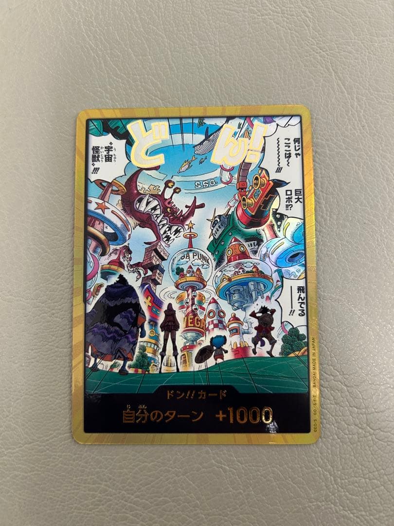 ワンピースカード エッグヘッド 金ドン EB04 - メルカリ