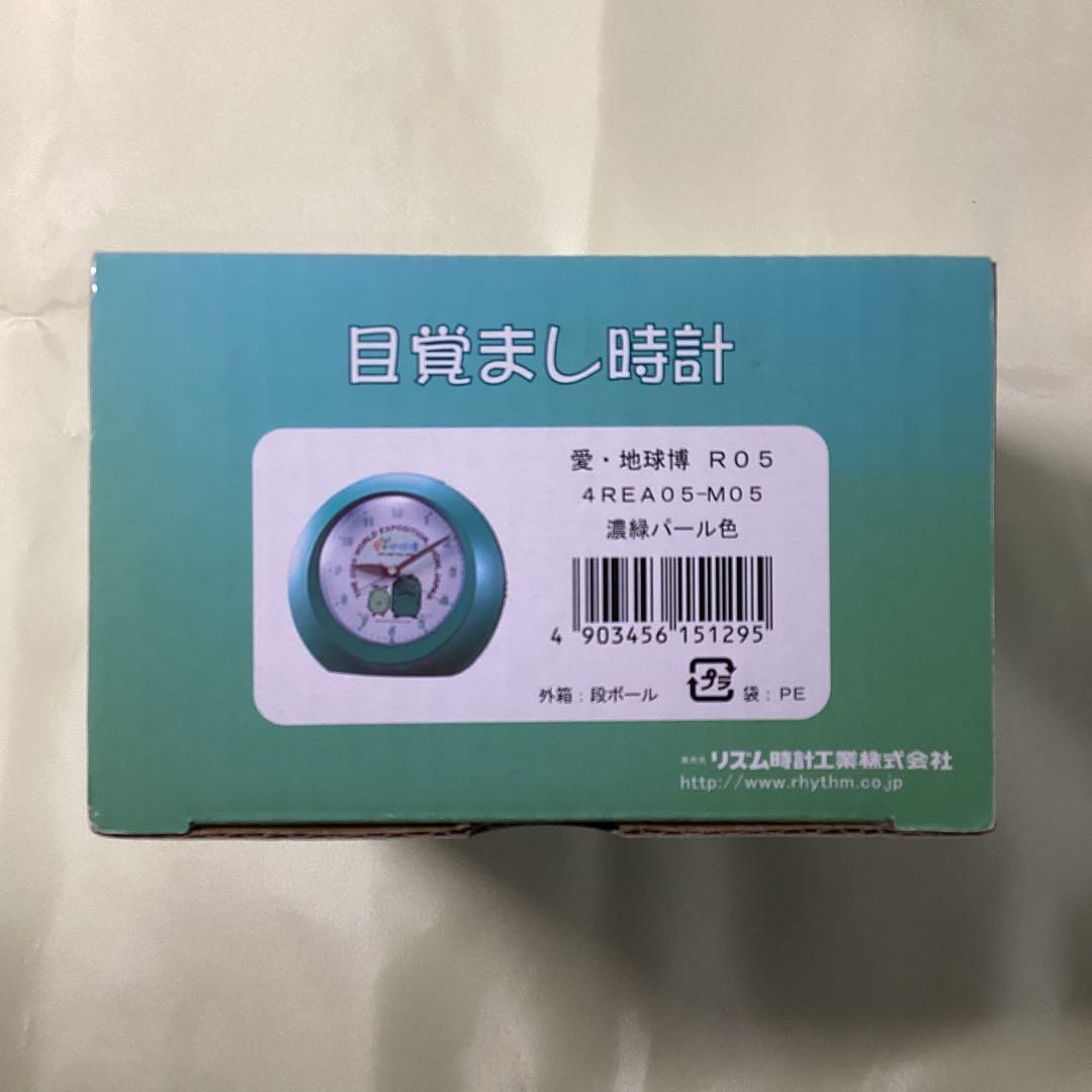 愛・地球博 モリゾー キッコロ 目覚まし時計 - メルカリ
