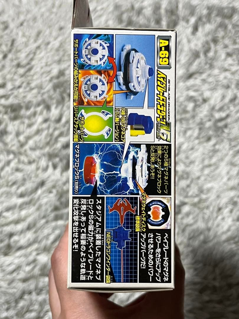 未開封 爆転シュートベイブレード ドラグーンV2 - メルカリ