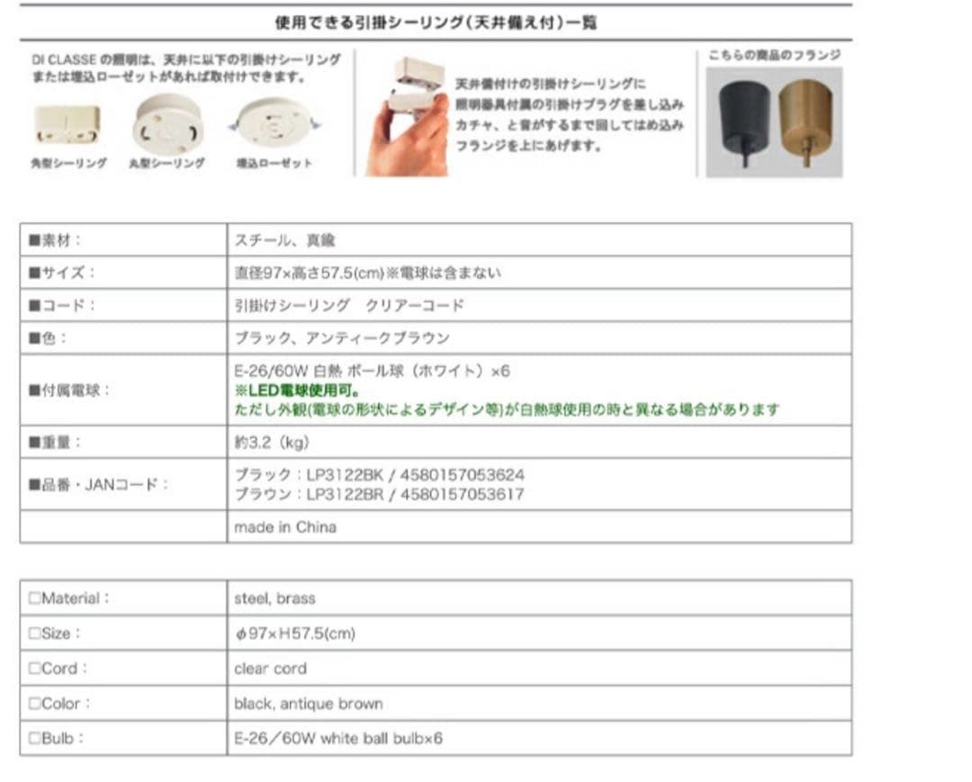 CARDINAL バロックスタイル ペンダントライト