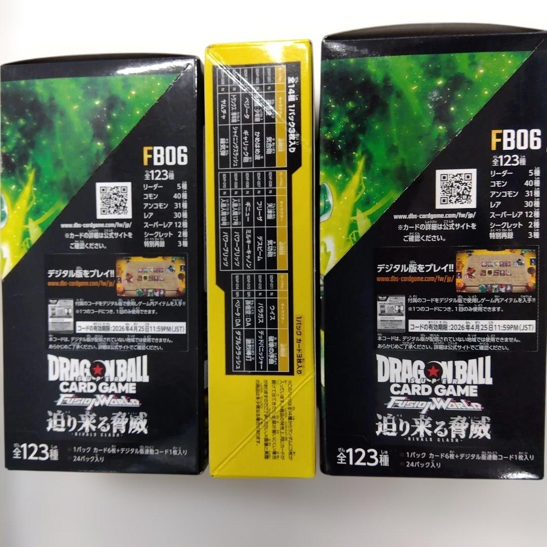 ドラゴンボールカードフュージョンワールド スーパーダイバーズファーストパック