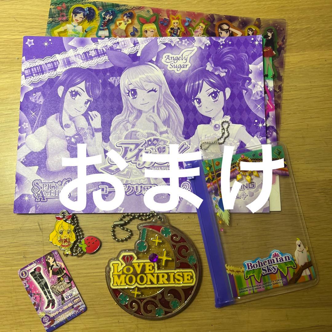 アイカツ アイカツカード ファイル カバン型 セット - メルカリ
