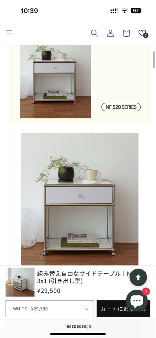 韓国インテリア サイドテーブル 1 ACES NF 520
