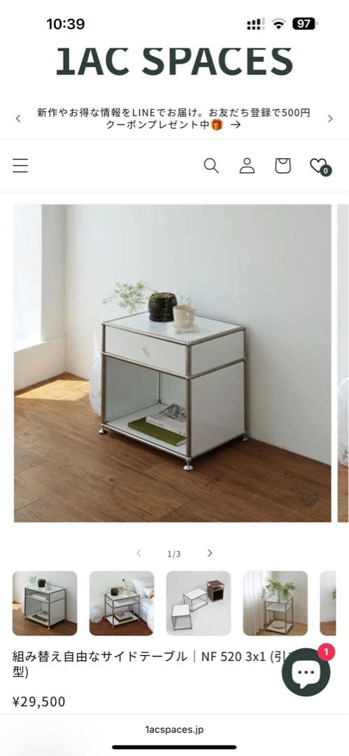 韓国インテリア サイドテーブル 1 ACES NF 520