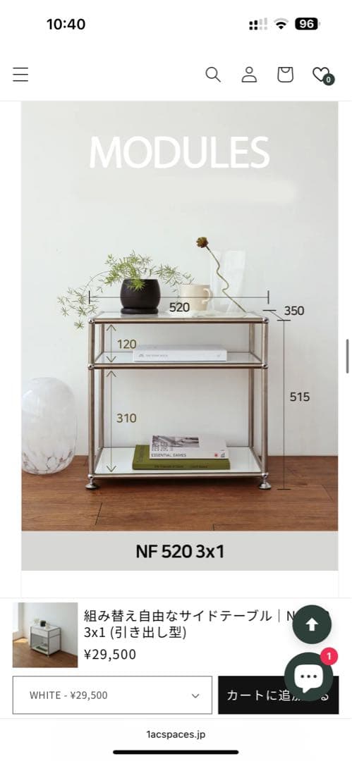 韓国インテリア サイドテーブル 1 ACES NF 520