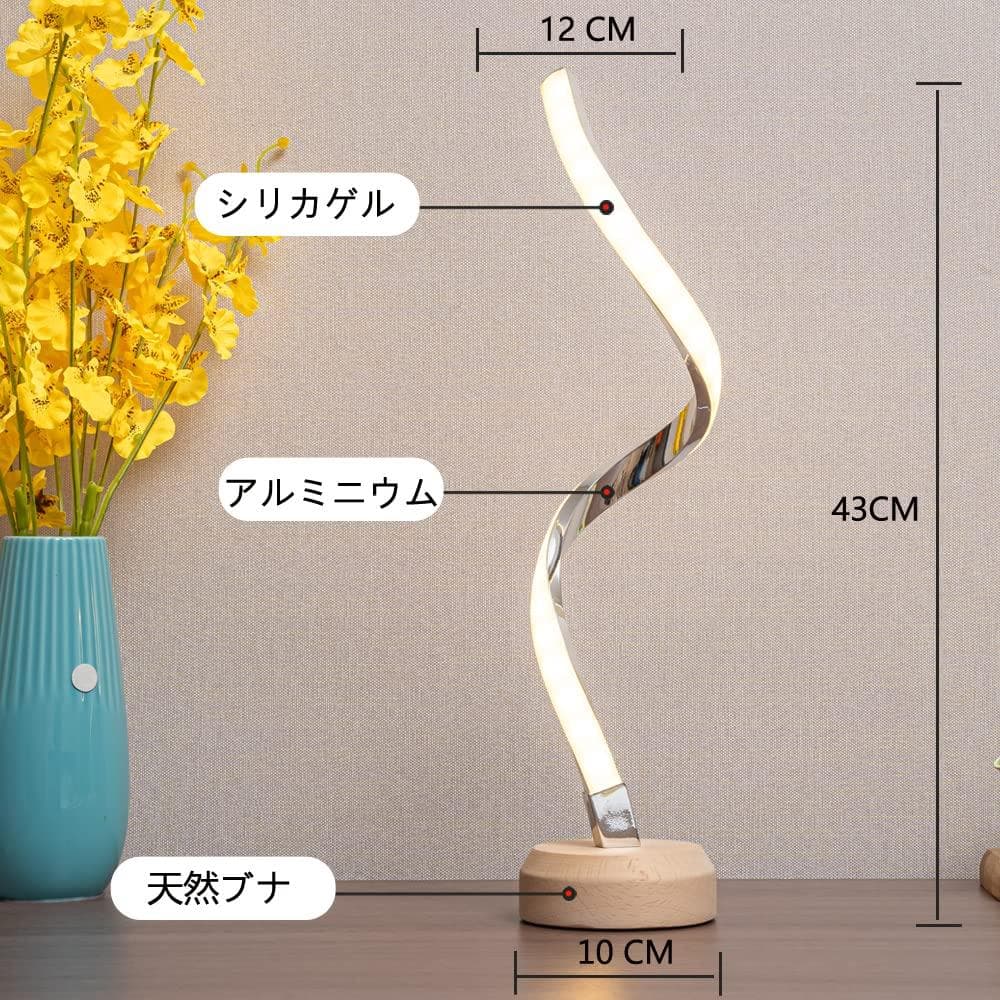 LEDスタンド 天然ブナの土台 調光