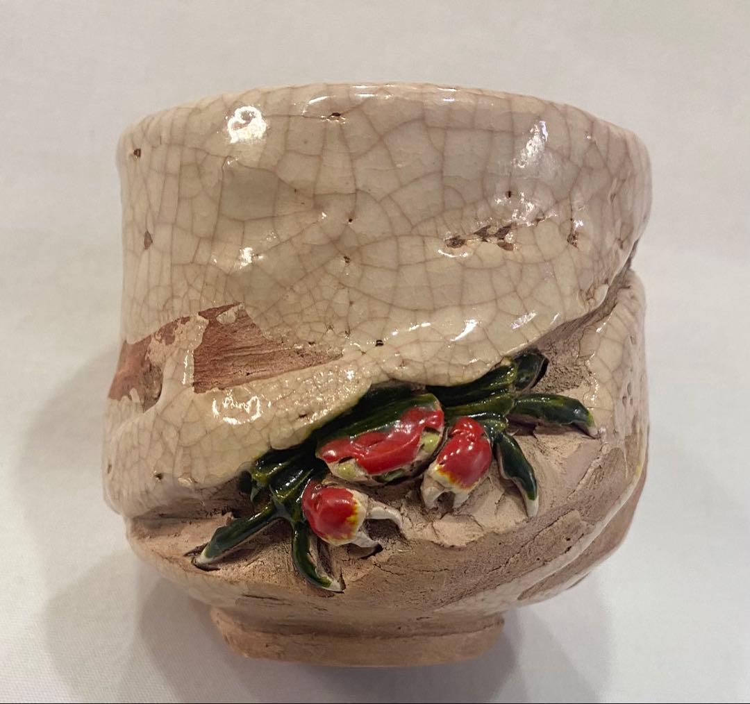 楽山焼のレトロで重厚な “天神蟹湯呑“ - メルカリ