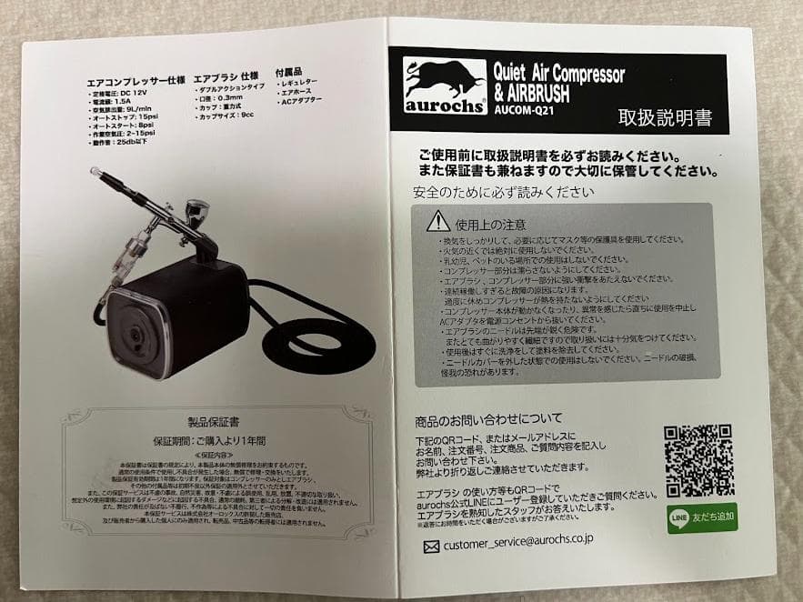 Aurochs　AERO CROSS 静音エアコンプレッサー＆エアブラシセット