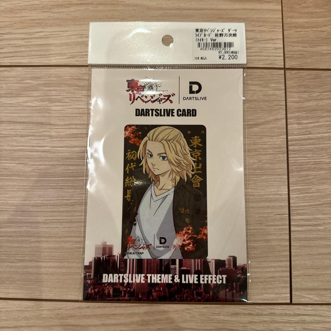 ZENO様専用】東京リベンジャーズ DARTSLIVECARD 佐野万次郎 - メルカリ