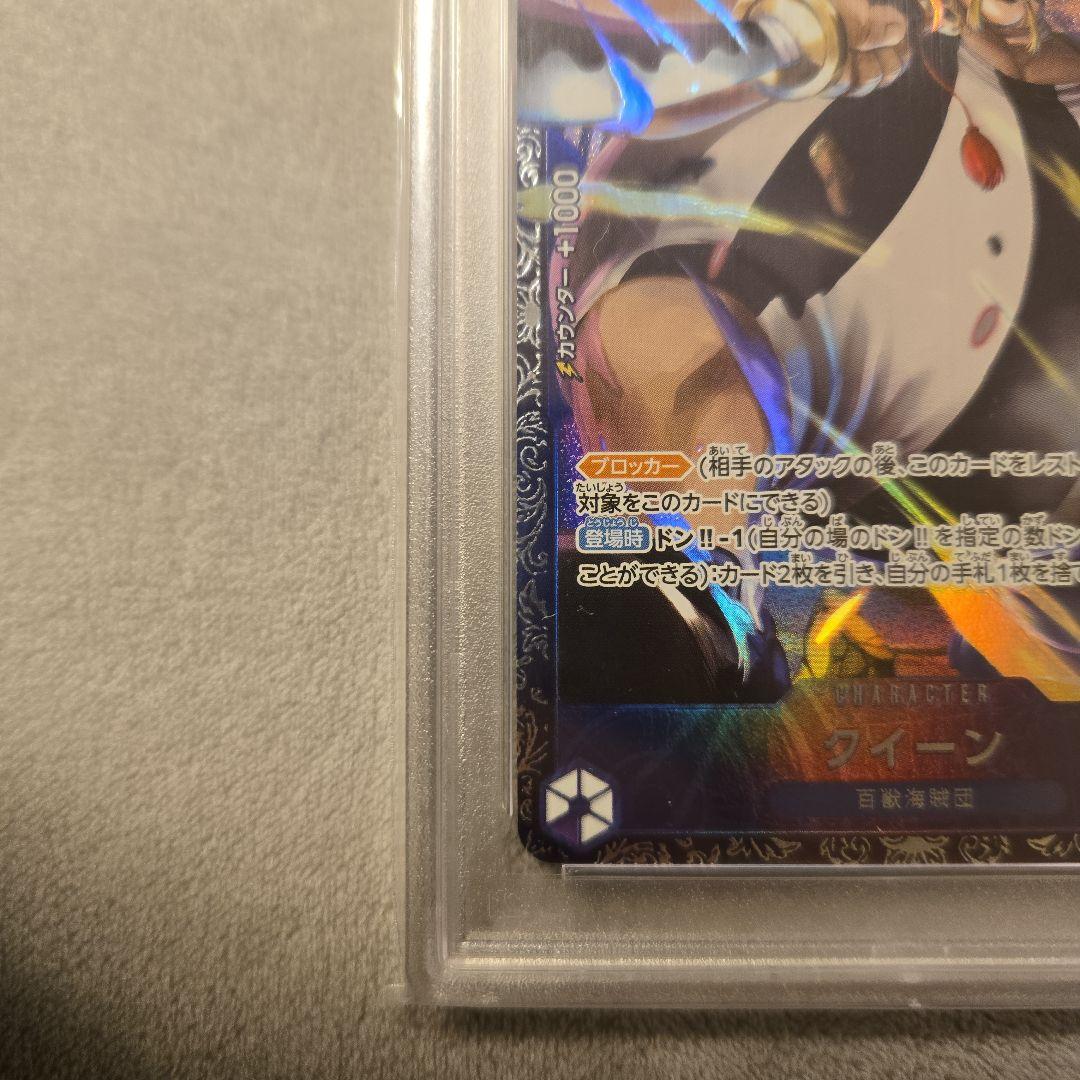 ワンピースカード クイーン フラグシップ PSA10 - メルカリ