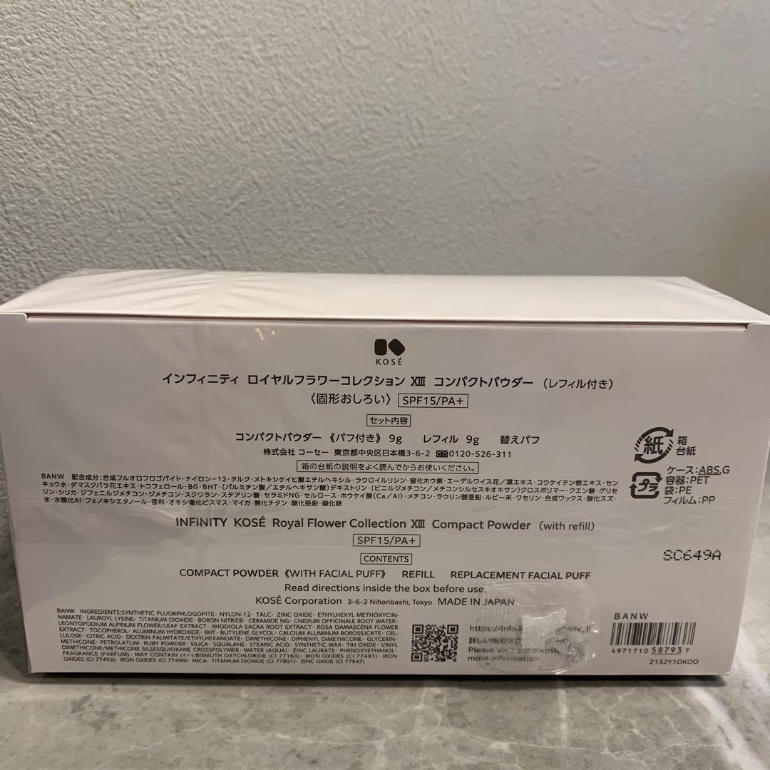 インフィニティ ロイヤルフラワーコレクション レフィル付きセット