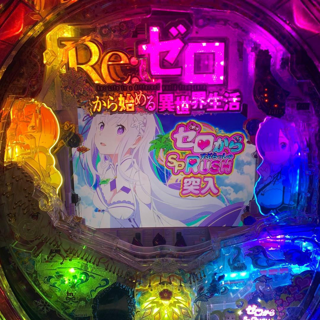 実機 P Re：ゼロから始める異世界生活M06 循環加工 パチンコ リゼロ