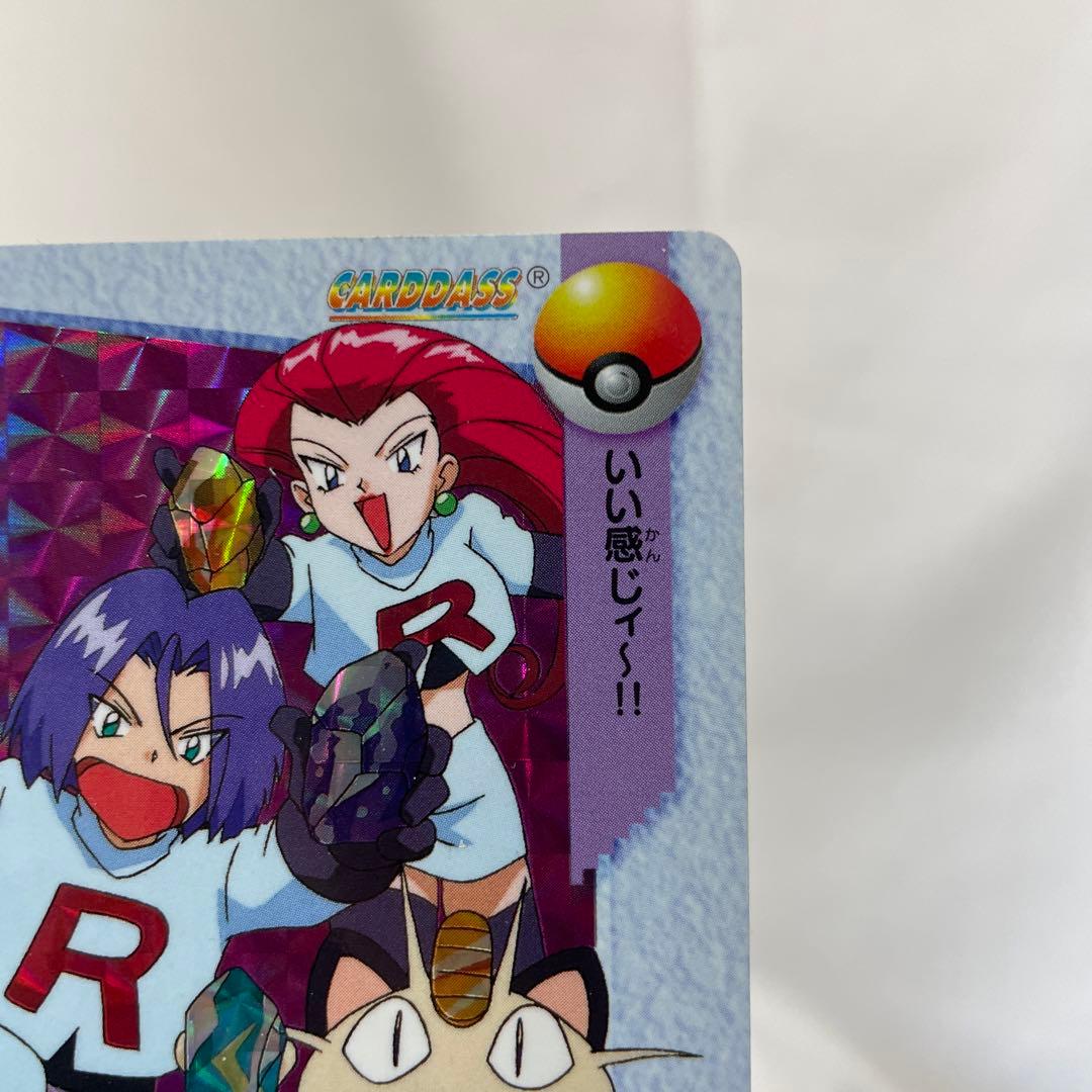 アニメ ポケモン カードダス アニメコレクション 10 ロケット団 キラ