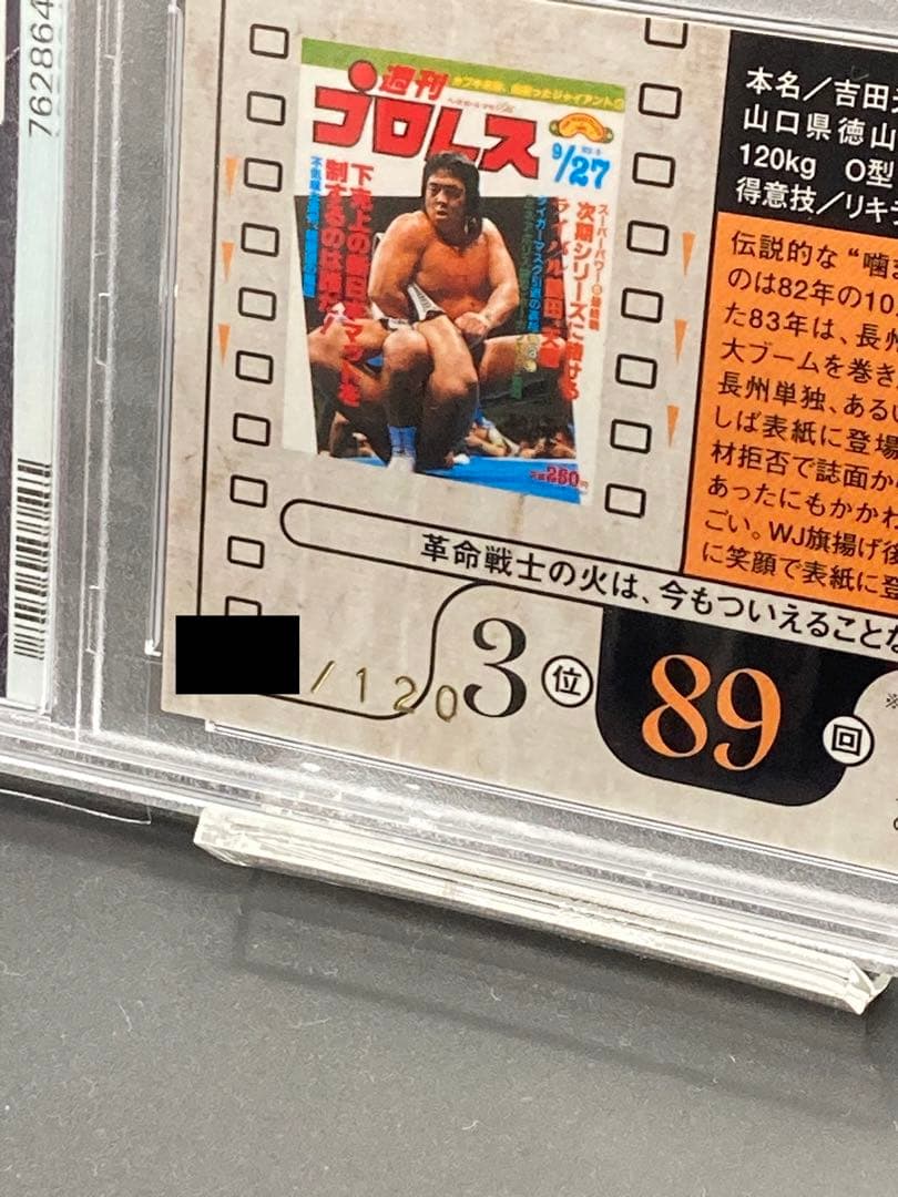 PSA7】長州力 2003 サインカード BBM - メルカリ