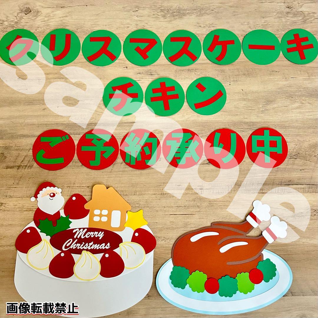 ☆koi☆様専用ページ クリスマス おせち POP 販売促進 壁面飾り - メルカリ