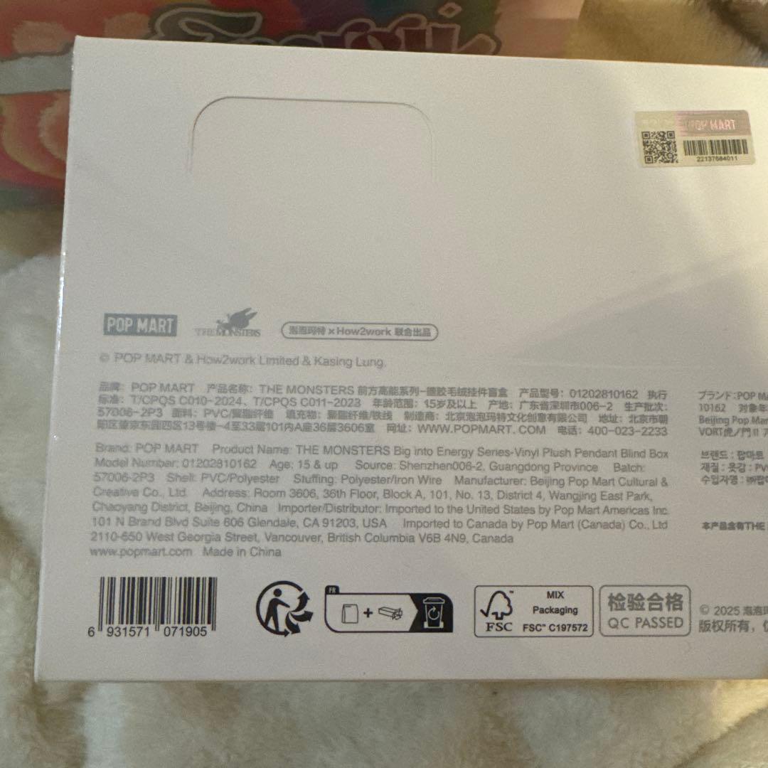 正規品 ラブブ アソートボックス Big into energy 内箱未開封