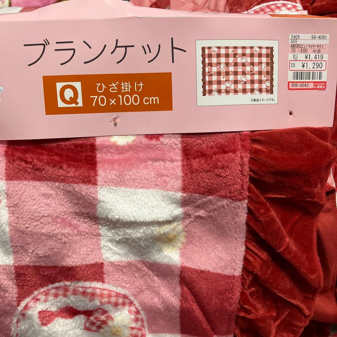 しまむら青木美沙子キティロリータ寝具敷きパット布団カバー枕カバーブランケット新品