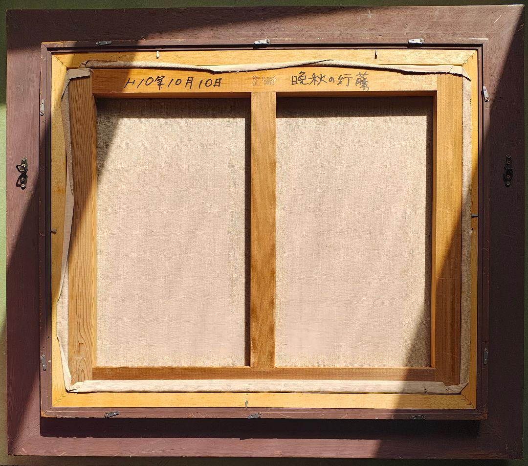 F12号】大型 油絵 風景画 額縁入り バス停 山道 アンティーク 肉筆