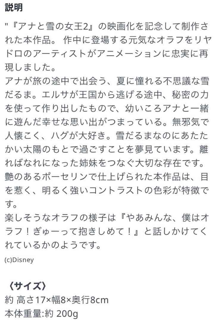 リヤドロ　オラフ