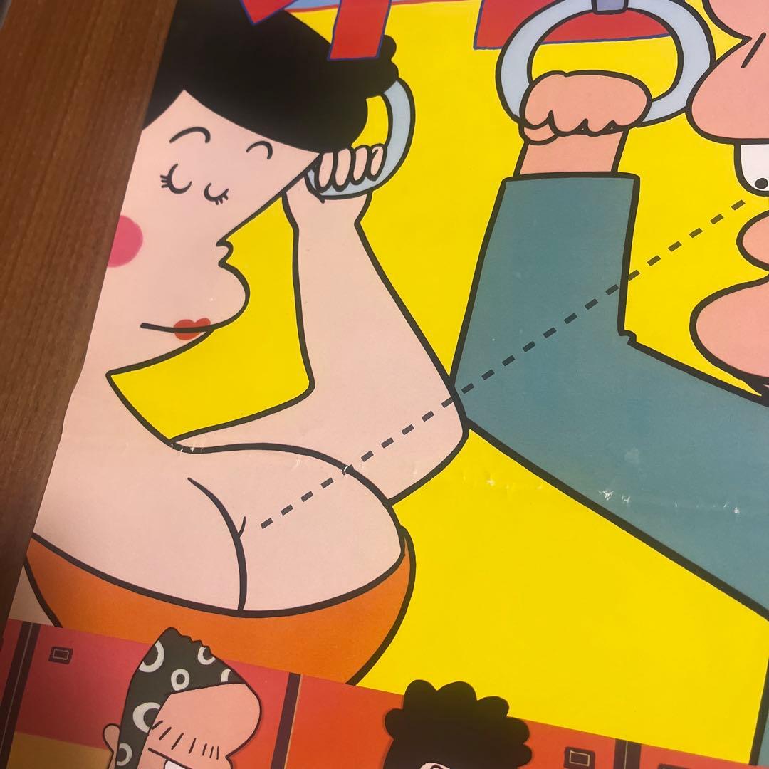 当時物】花の係長 映画ポスター 園山俊二 B2サイズ - メルカリ