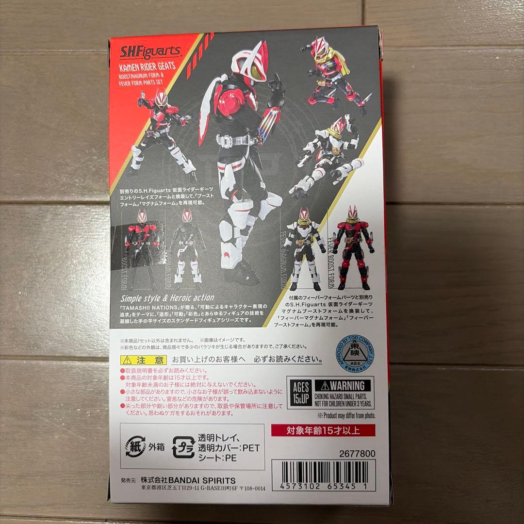 S.H.Figuarts 仮面ライダーギーツブーストマグナムフォーム