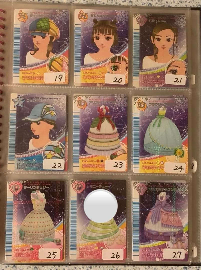 《2007冬コレクション①》オシャレ魔女ラブandベリーカード