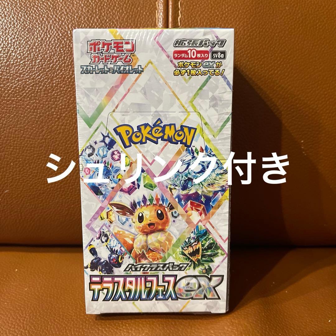 ポケモンカードゲーム　テラスタルフェスex 1boxシュリンク付き Amazon.co.jp: ポケモンカードゲーム スカーレット&バイオレット ハイ