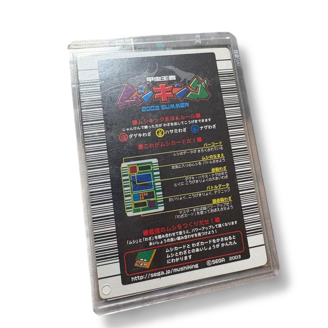 美品)ムシキングカード 2003 スプリング春 金 アクティオン エラー